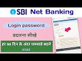 Sbi net banking ka password kaise badle  how to change login password of sbi  state bank of india