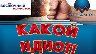 Очень смешной диалог с коллектором /слушать/Как не платить кредит. Кузнецов. Аллиам.