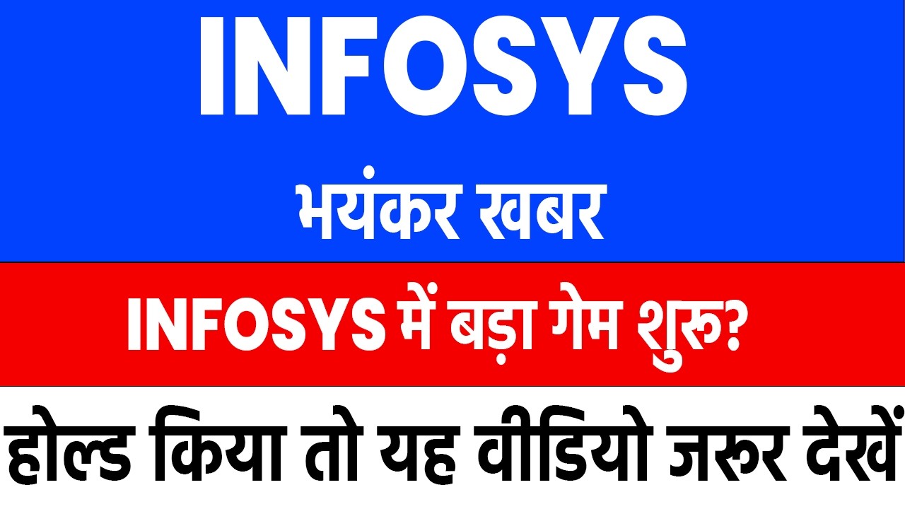 infosys share latest news today | infosys share news | infosys share | infosys share target