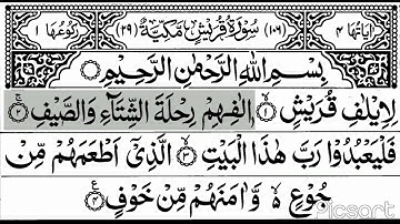 106-Surah Quraish with Arabic Text । سورة قريش 💚🌹🥀2022