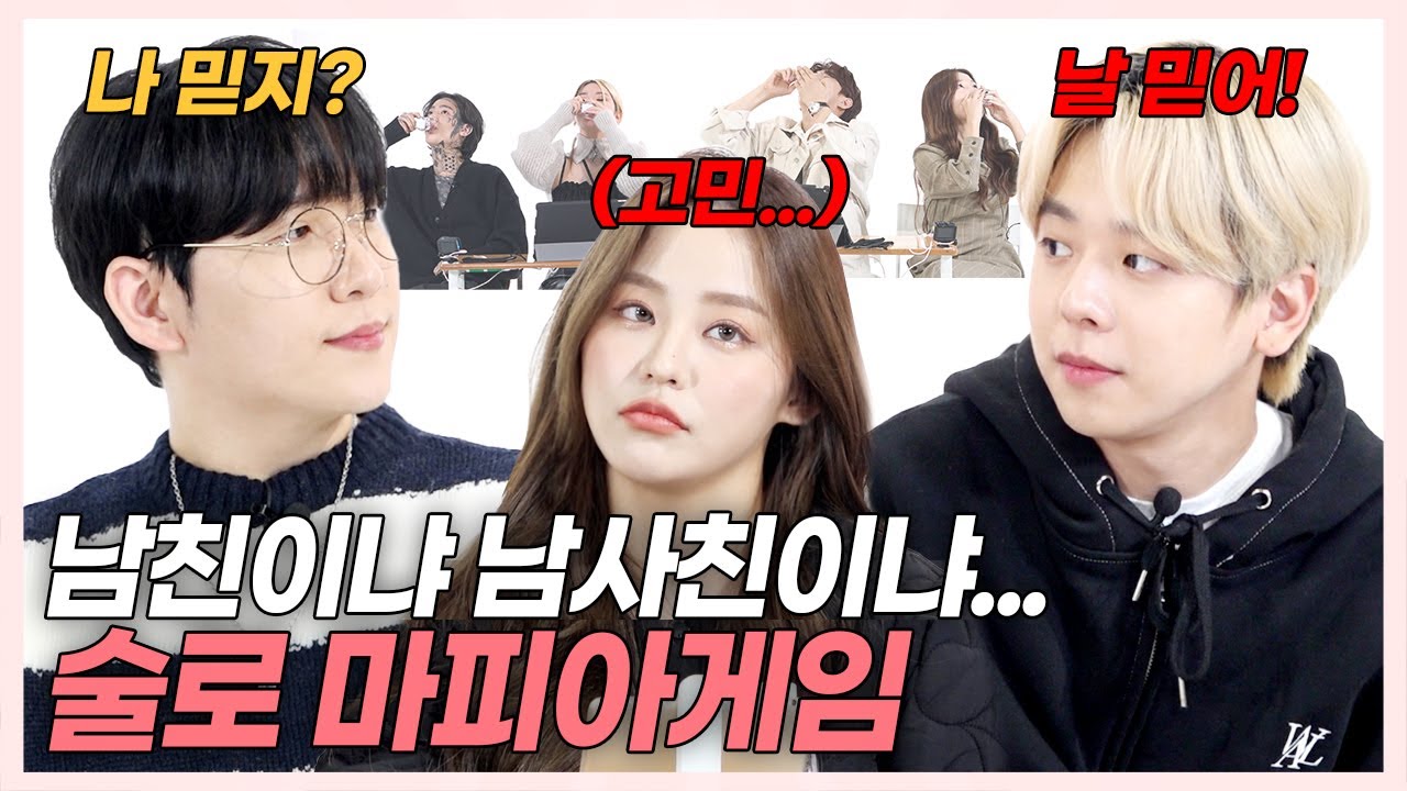 SUB) (술냄새주의) 바보와 모지리들의 대환장 파티! 술 안마신 사람 찾기 마피아게임! (한스/령령/석준이가해/나르앤나르시/) [러비더비 시즌3 EP.12]