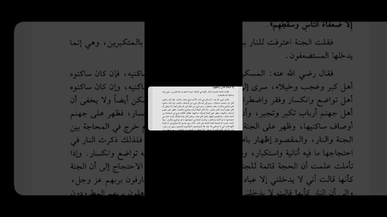 قرائة الإبريز من كلام السيد عبد العزيز رضى الله عنه و أرضاه 💚💛🧡💙💜