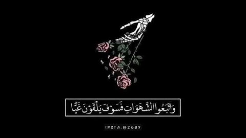 ‏آيات عطره من الذكر الحكيم
