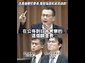 日本考察營養午餐全自費    教育部打臉民進黨