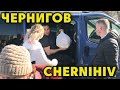 Война в Украине. Отвезли гуманитарную помощь в Чернигов. ENG SUBTITLES.