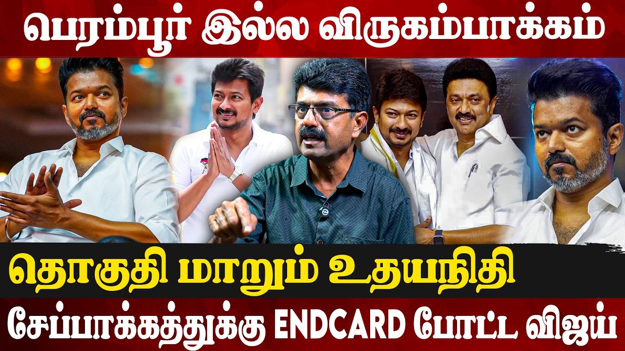 🔥சேப்பாக்கத்துக்கு EndCard போட்ட விஜய் | Valaipechu Bismi Exclusive Interview | Tvk | Vijay |