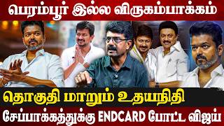 Download Lagu 🔥சேப்பாக்கத்துக்கு EndCard போட்ட விஜய் | Valaipechu Bismi Exclusive Interview | Tvk | Vijay | MP3