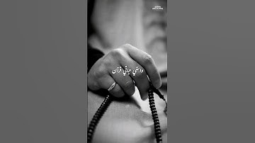 Rahman Ya Rahman ❤🥀 | Naat | #shorts