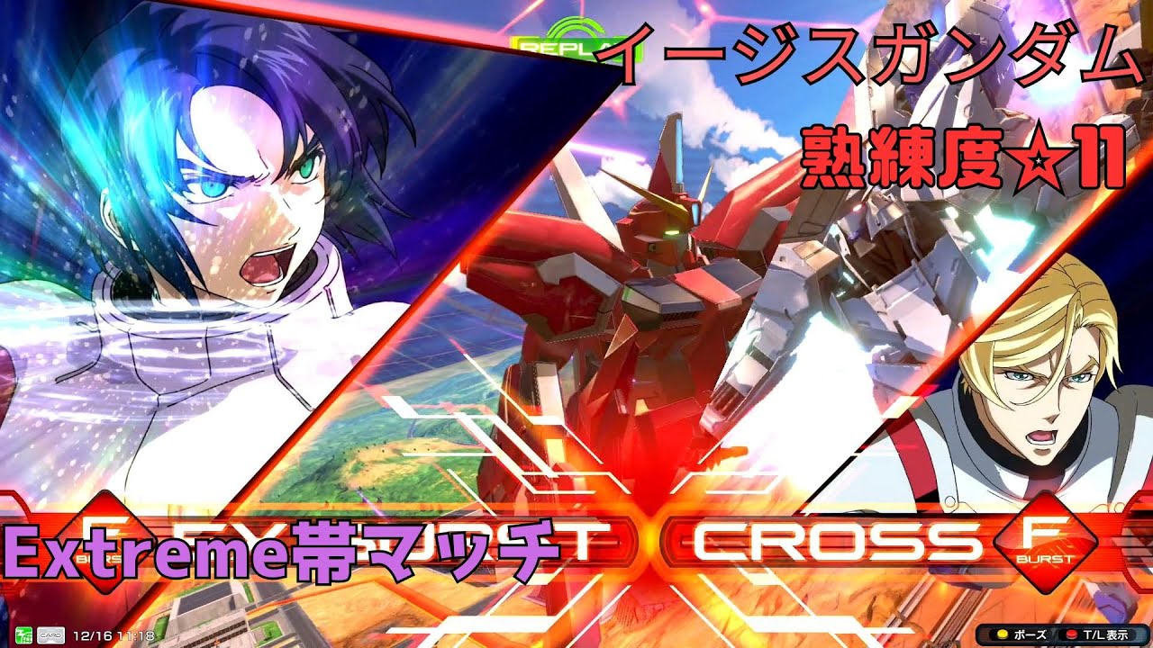 【イニブ】フルコン打ち上げから鋭い変形強襲フィニッシュ！？高跳びSEED離脱は種割れ勢のお家芸だな！　イージスガンダム視点　熟練度11　EXVS2IB