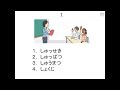 [JFT] Japan Foundation Test | SAMPLE QUESTION | Script and Vocabulary SET 3