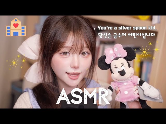 [ ASMR ] 금수저 고오급 유치원생이 되어보세요. ✨ A Day in a Fancy Rich Kids’ Kindergarten 🤍 whispering rolepaly