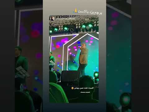 چه صدایی چه آوازی