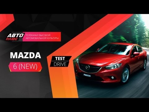 Тест-драйв Mazda 6 2.5L (Наши тесты)