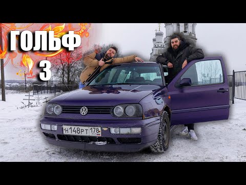 Видео: VW GOLF - Загнивающий Запад