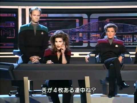 Star Trek - Voyager Audition