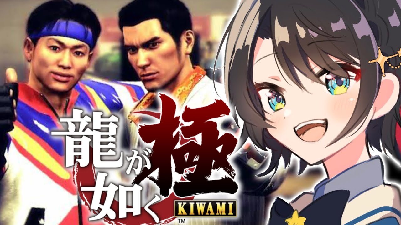 【#サブクエ回】龍が如く極・ポケサーするしゅばああああああああああああ！！！！！！：YAKUZA KIWAMI【※ネタバレあり】