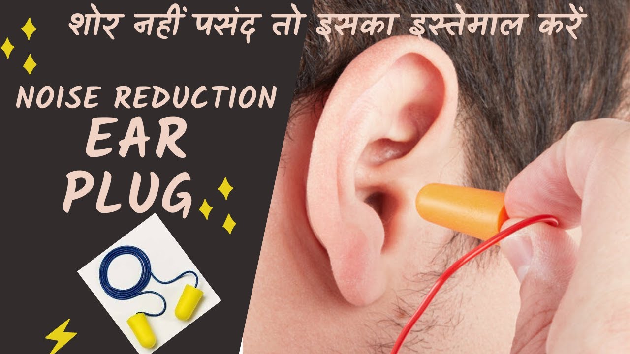 Corded Earplug Noise Reduction Ear Plug Unboxing of Earplug