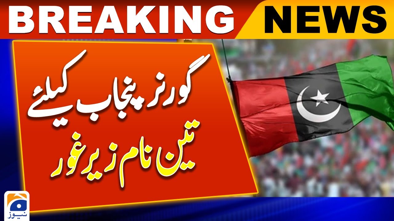 PPP shortlists 3 names for Punjab governorship