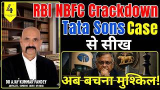 RBI NBFC Crackdown 2026: Tata Sons Case से सीख—अब बचना मुश्किल! #RBI #NBFC #RBIRules #TataSons #Law