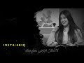 بنوته تخبل تقره شعر لا تجيني ولا اجيك