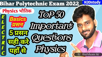 bihar Polytechnic Exam 2022 Physics Important Question Electricity|Polytechnic Important Question|