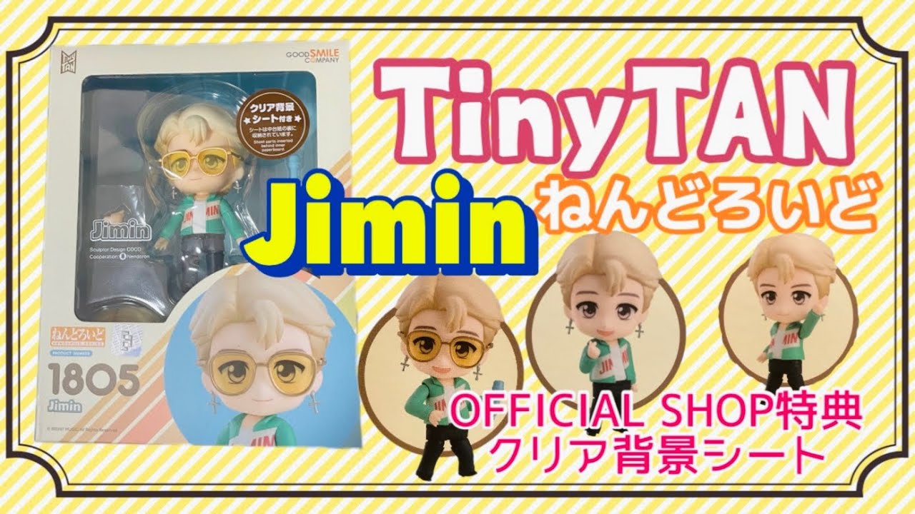 Tinytan Jimin ねんどろいど Bts Japan Official Shop特典 クリア背景シート Youtube