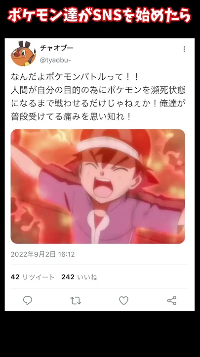 ガチでポケモンにガチ恋しているヤバい参加勢りけもに Youtube Kun ニート部 1時間前 23 05 動物