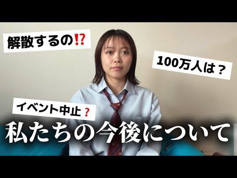 ナたんとウたんのこれからについて...