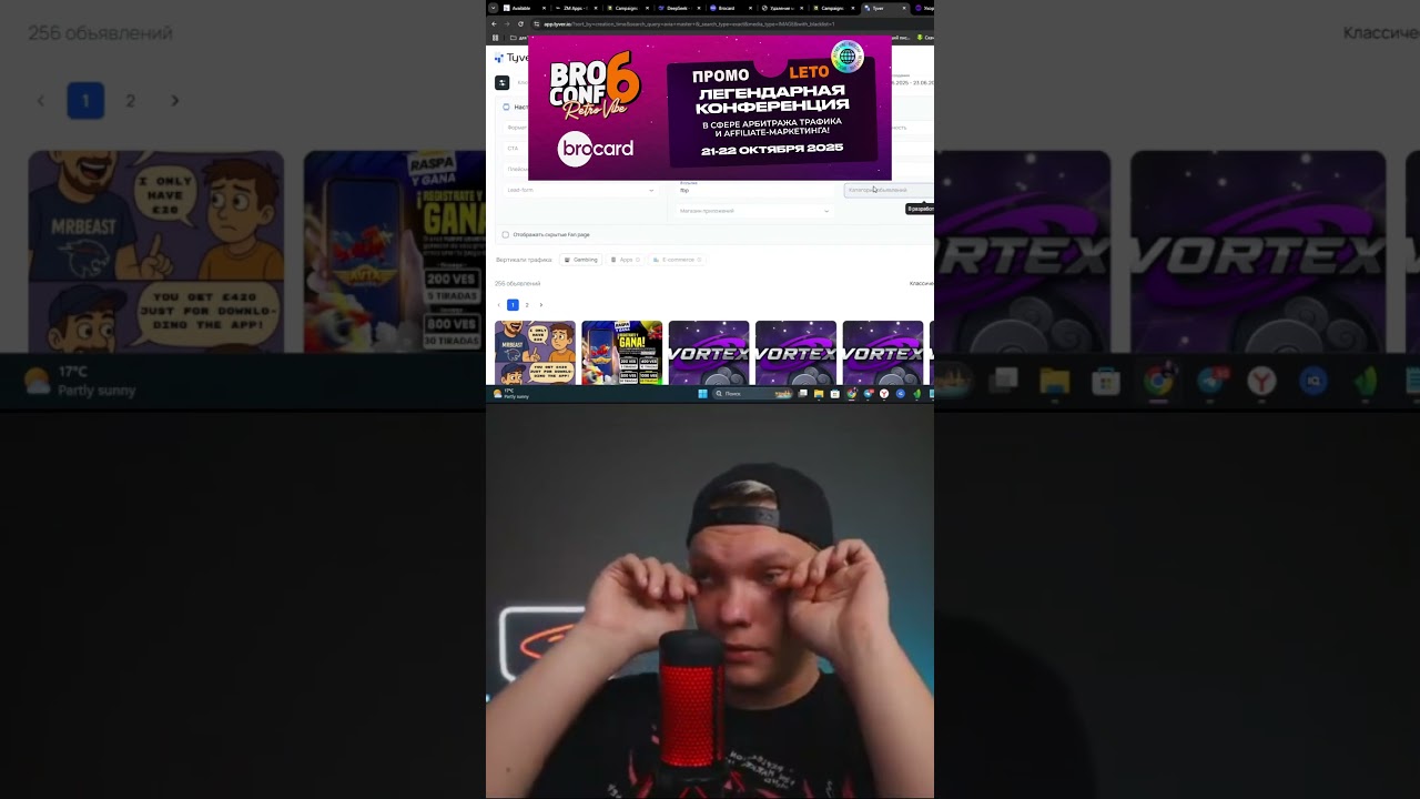 Поиск оффера, креатива, пробив Fan page и даты запуска