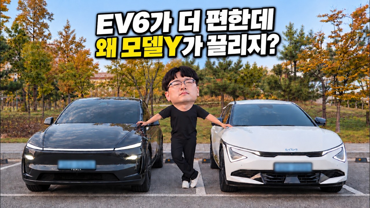 EV6 타다가 테슬라 모델Y로 바꿨습니다｜둘 다 타보고 내린 결론
