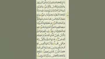 الآية 26من سورة لقمان