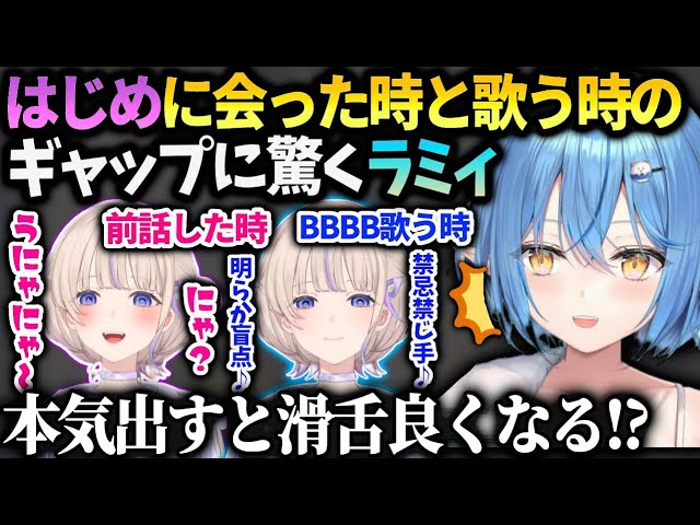 ラミィ普段のはじめとのギャップに驚いた話【雪花ラミィ/轟はじめ/ホロライブ】