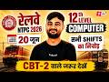 RRB NTPC 2026 | NTPC UG Computer Questions 2025 | NTPC 12 level Computer Paper Review | Sunil Sir