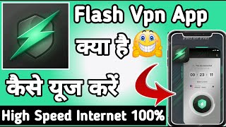Flash Vpn || Flash Vpn App kaise Use kare || How to Use Flash Vpn App || Flash Vpn App screenshot 1