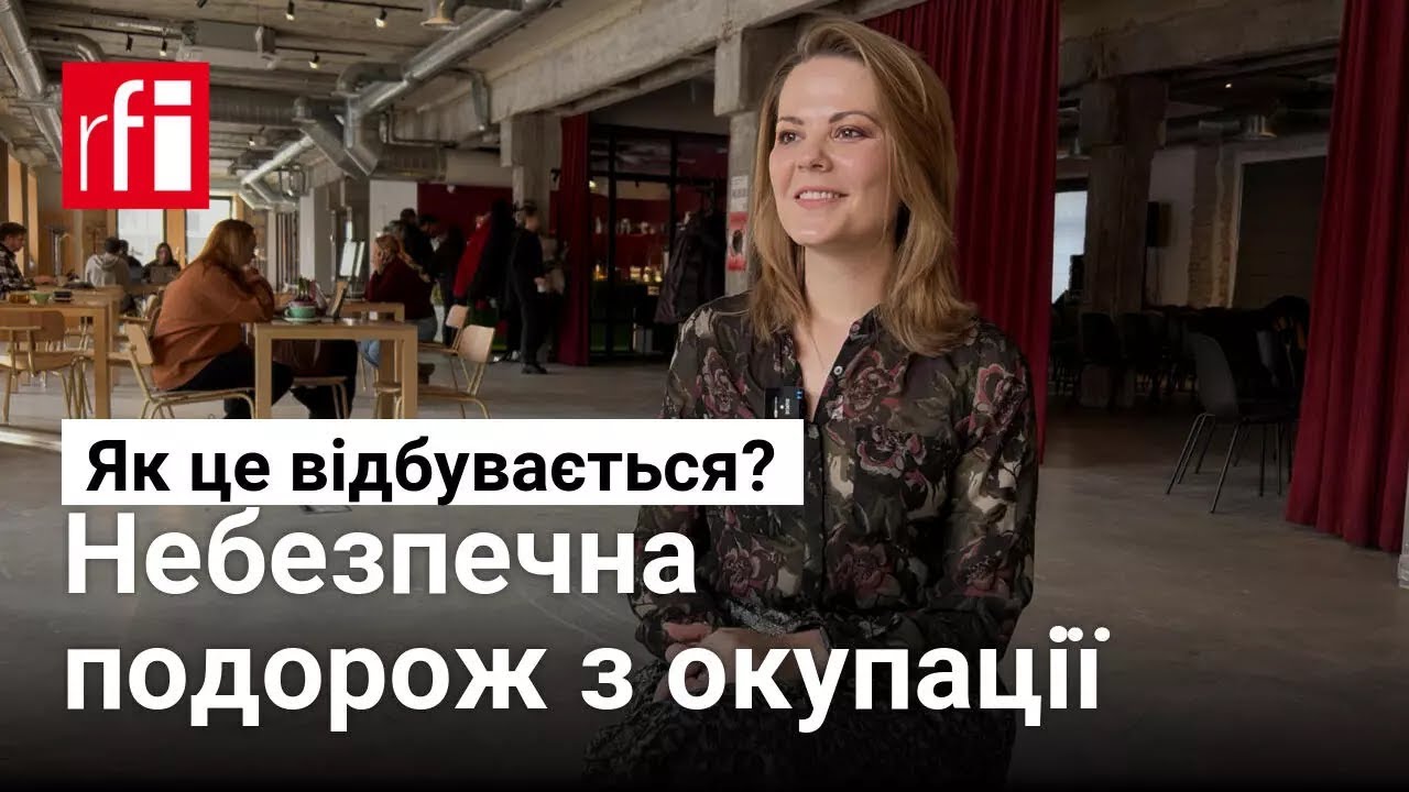 Через що проходить українська молодь, яка наважується виїхати з окупації? / Діна Уріх