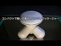 ハンディマッサージャー 小型マッサージ器 ウェーブ振動 ポータブル USB充電式 携帯便利 Conti-7