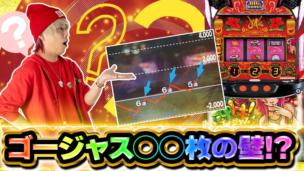 Confirmed Role] Gorgeous has XX walls!? [OkiDoki! Gorgeous