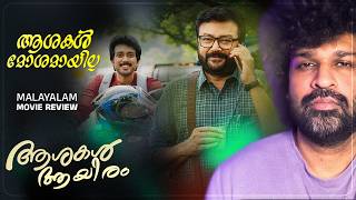 Download Lagu Ashakal Aayiram Review | Jayaram | Kalidas Jayaram | G Prajith | Gokulam Gopalan MP3