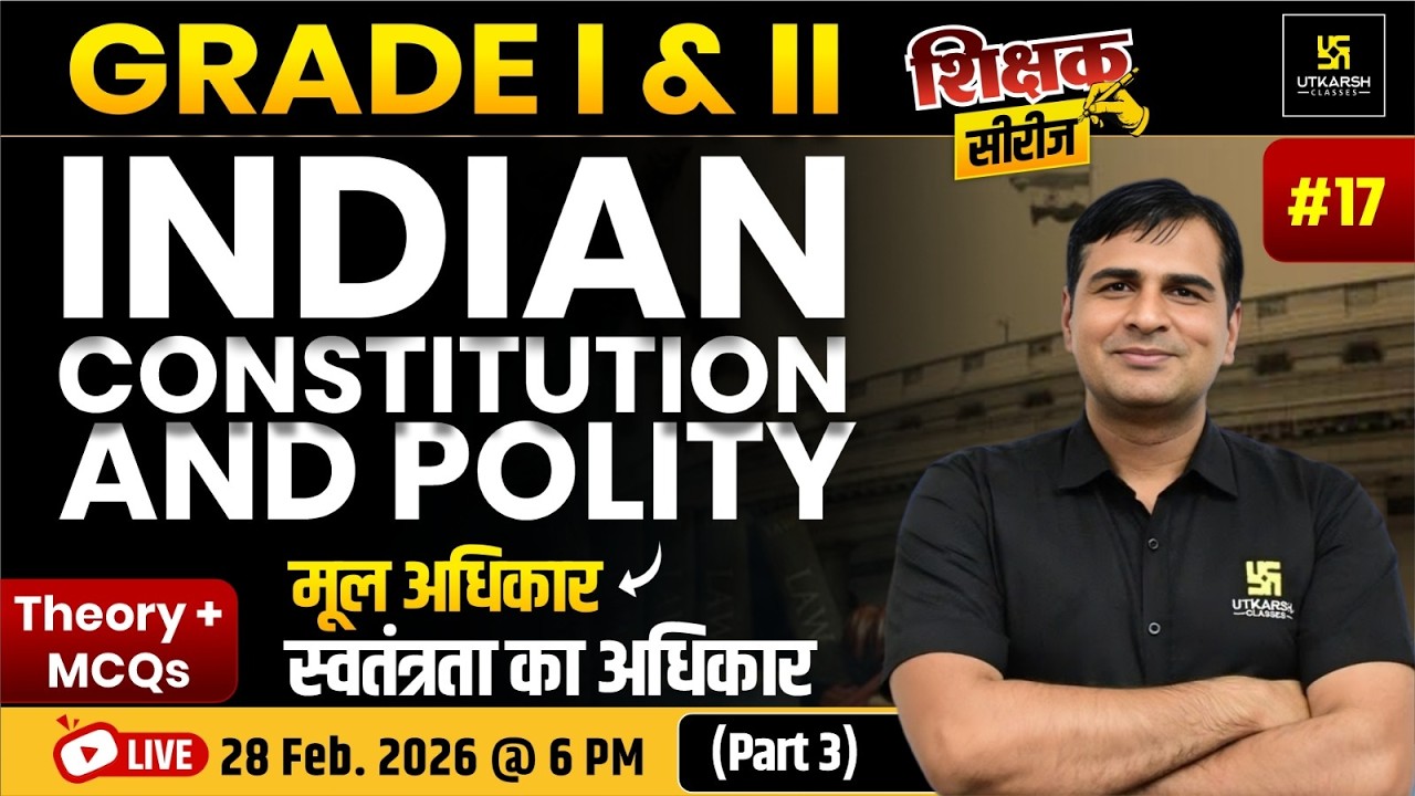 Grade I & II Shikshak Bharti | Indian Constitution & Polity स्वतंत्रता का अधिकार| Mahendra Sir