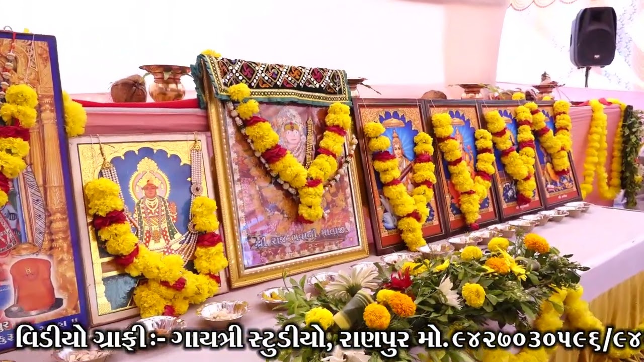 સમસ્ત સુવાળીયા સુખડીયા પરિવારના કુળદેવી ભવાની માતાજીનો ૨૯ માં મહોત્સવ ધ્વજારોહણ વિધિ રાણપુર Part-4