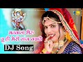Bheruji song          letest rajasthani dj song 2021  mukesh lalwadi
