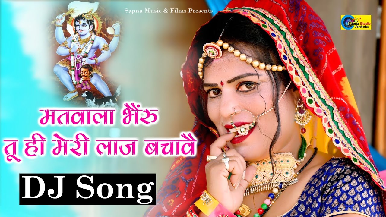 Bheruji Song  All rights reserved letest Rajasthani Dj Song 2021  Mukesh Lalwadi