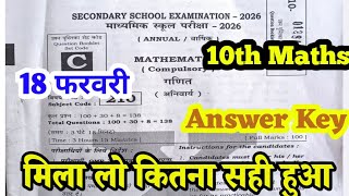 18 february 10th Maths Answer Key 2026 Set C ll Class 10th Maths Answer key 2026