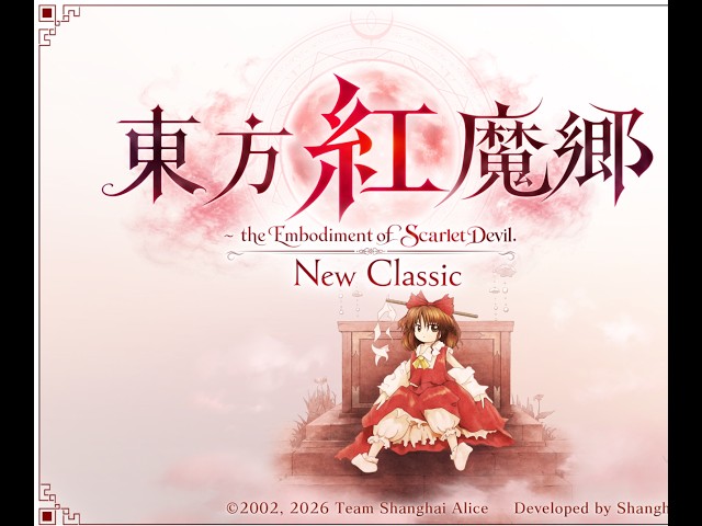 初心者プレイによる東方紅魔郷2 - YouTube