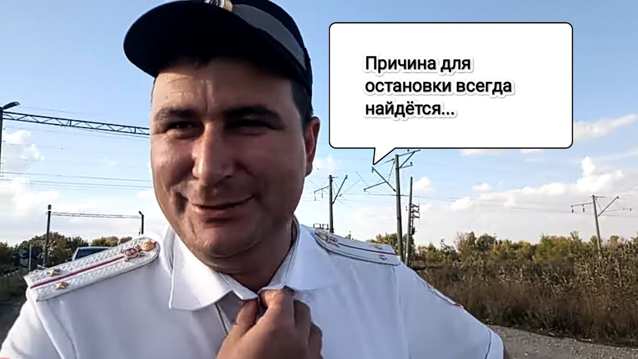 Беспричинная остановка или очередные хотелки ДПС. - YouTube