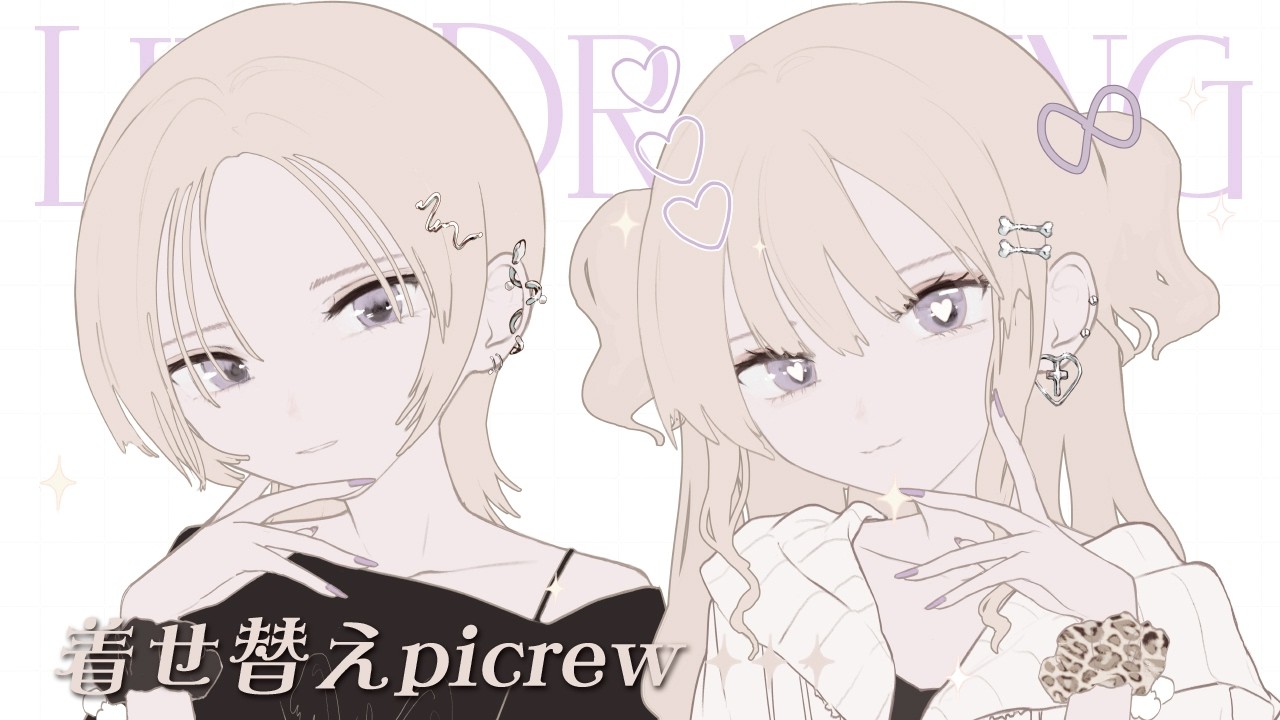 𝒏𝒆𝒘 着せ替えお絵かき
