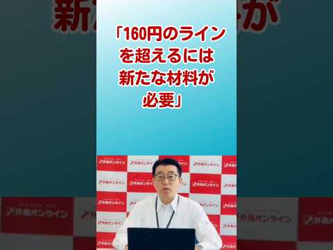 1/14〜1/20のドル円相場   #FX初心者  #最新予想 #高市トレード   #自動売買  #shorts  #相場 #ビジネス  #trending #為替  #勉強 #相場見通し #チャート