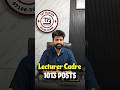 Lecturer Cadre 2026 Students: Kindly 👂 ਧਿਆਨ ਨਾਲ ਸੁਣੋ! 🎯 Selection ਲਈ 📝✨