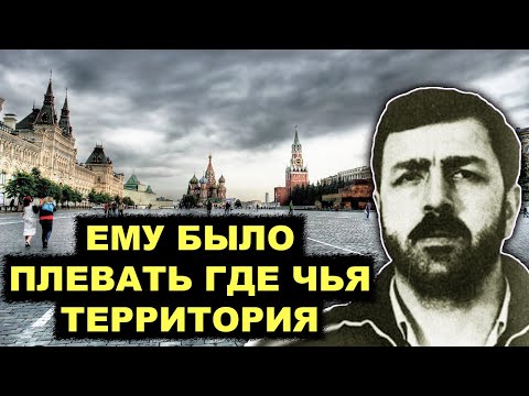 Его Боялся Даже Сильвестр! Самый Опасный Чеченец Москвы