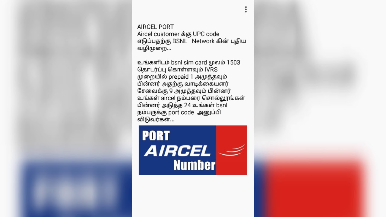 Aircel port code
